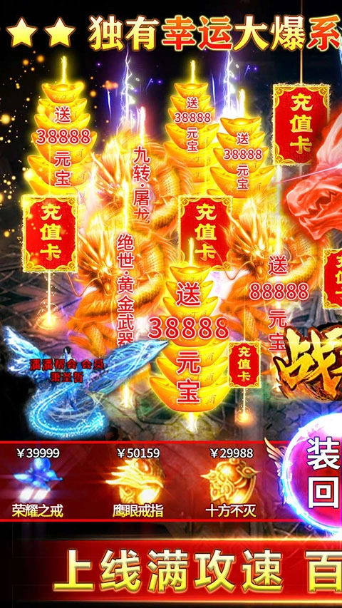 战谷传奇安装图1