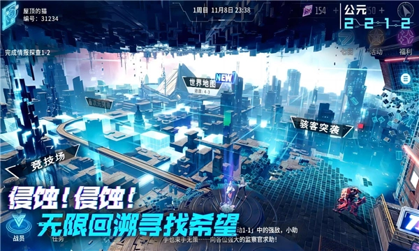 矩陣臨界失控邊緣九游版截圖1