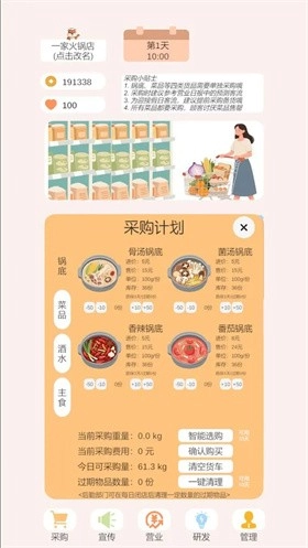 小火锅的筑梦之旅图3