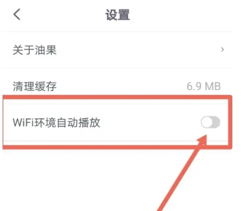 油果浏览器免费版图3