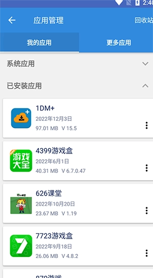 谷歌安装器(谷歌框架) 图4