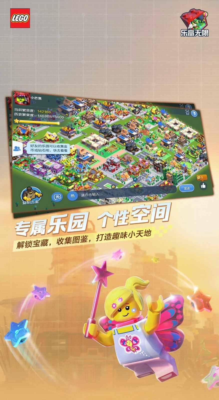 乐高无限正版图2