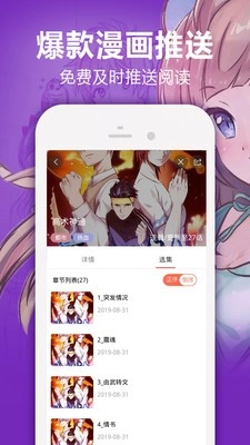 歪歪免费漫画图1