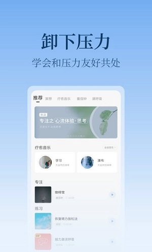 心潮减压图4