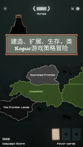 边陲遗民菜单 2