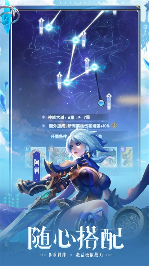 幻想神话志九游版1