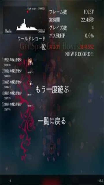 东方魔导录最新版图3