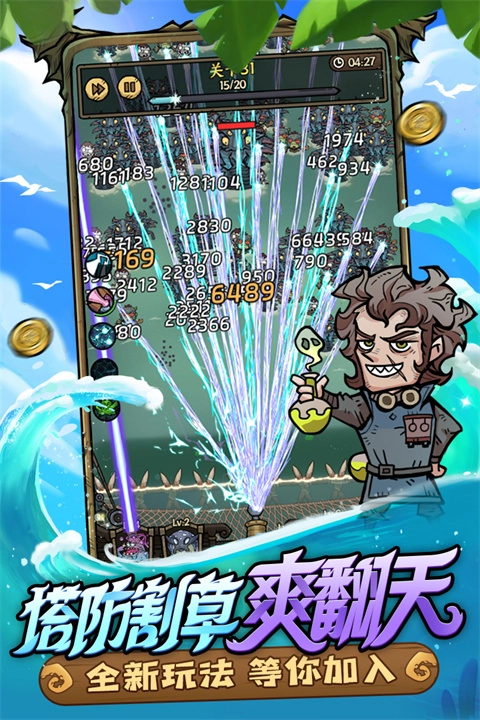 勇者之海九游版(4)