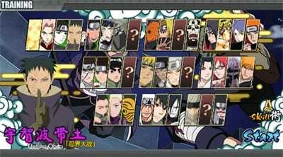 火影战记额改版图1