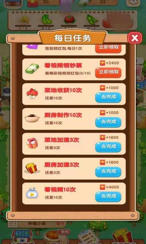 爷爷的农家院图2