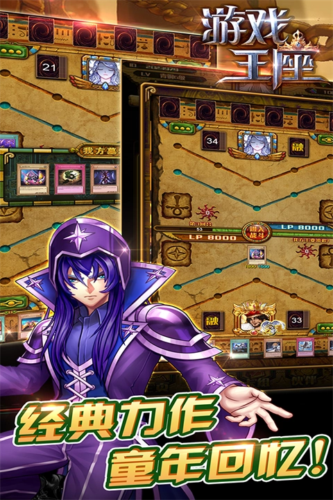 游戲王座九游版圖3