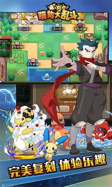 萌物大乱斗最新版2
