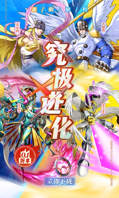 究极宝贝最新版(1)