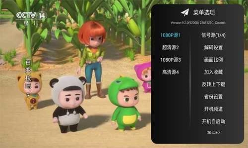 秒看HD电视盒子 截图0