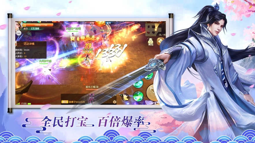 一剑斩仙之圣雪帝尊.23(2)