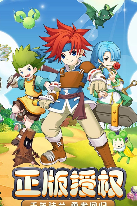 魔力宝贝回忆图3