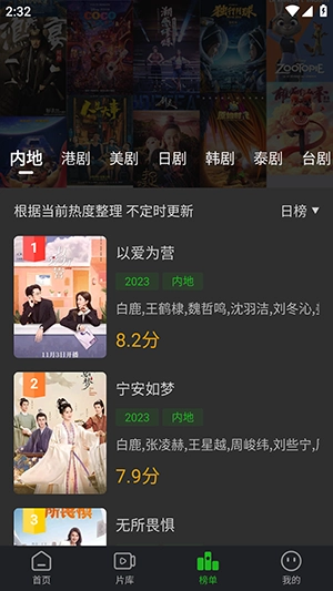 狮子影评 电脑版截图3