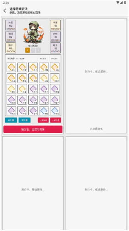 网文设定做成小游戏(1)