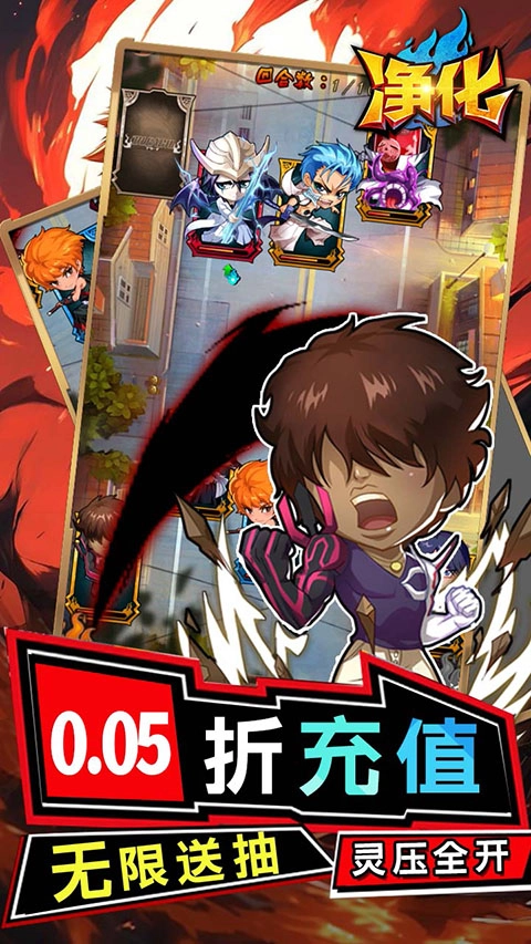 净化(折无限抽)图1