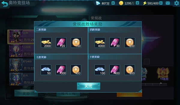 奥特曼传奇英雄无限内购菜单 