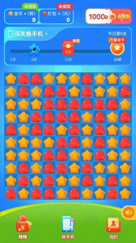 冰雪乐消消.1图5