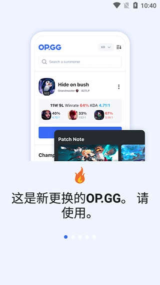 OPGG最新版图3