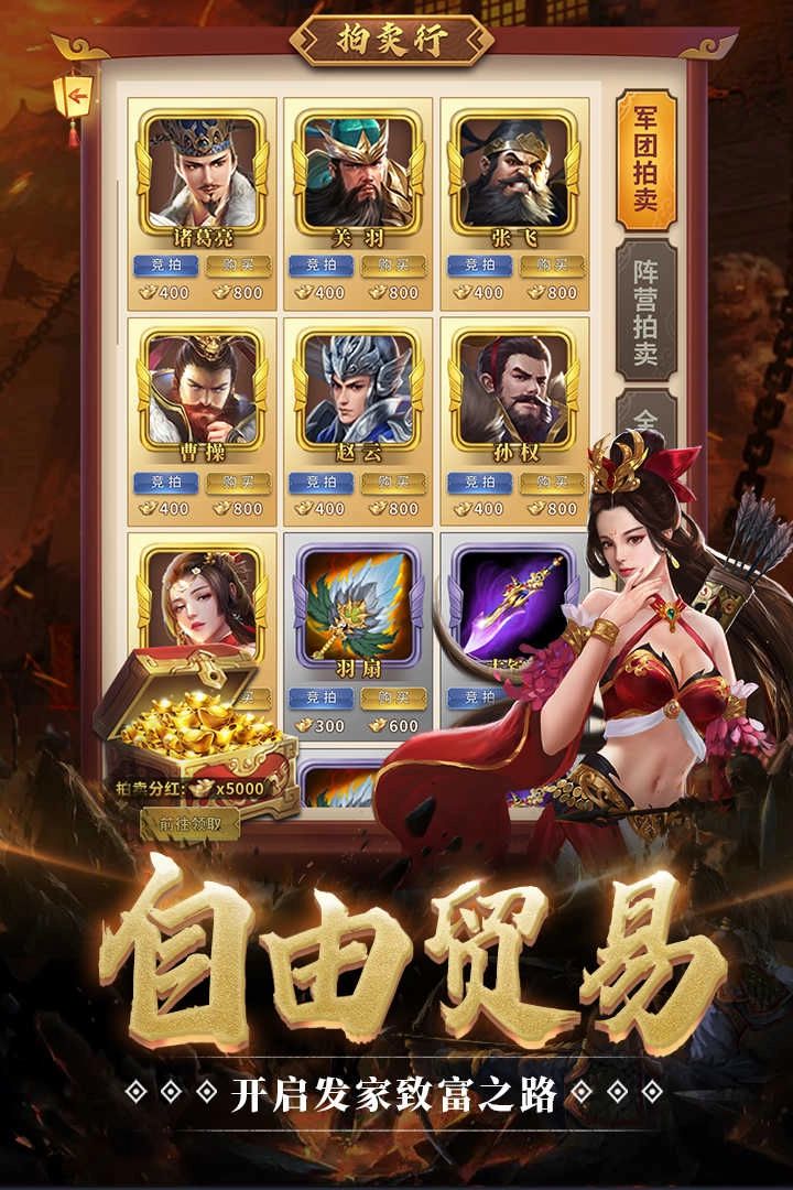 全民攻城中文版(3)