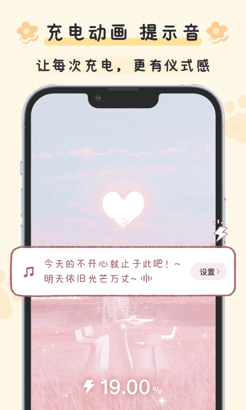 布丁锁屏安卓版图3