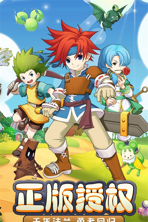 魔力宝贝回忆正版(3)