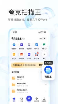 夸克浏览器最新版图1
