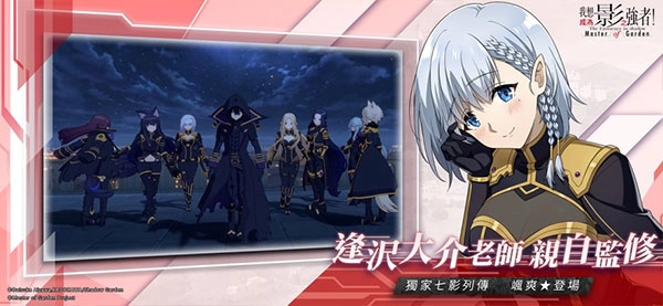 想要成为影之实力者台服-图3