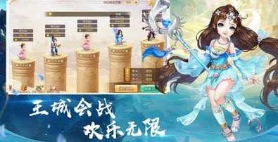 梦回西游战记图1