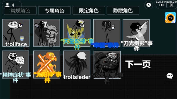 创游trollge对决图2