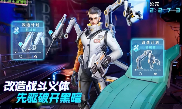 矩陣臨界失控邊緣九游版截圖2