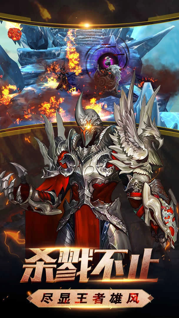 暗黑无尽之剑图4