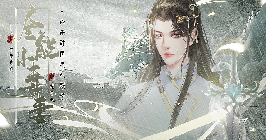 全能小毒妻 1(柒夏)1