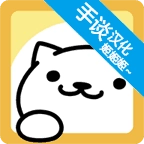 猫咪后院(Neko Atsume)