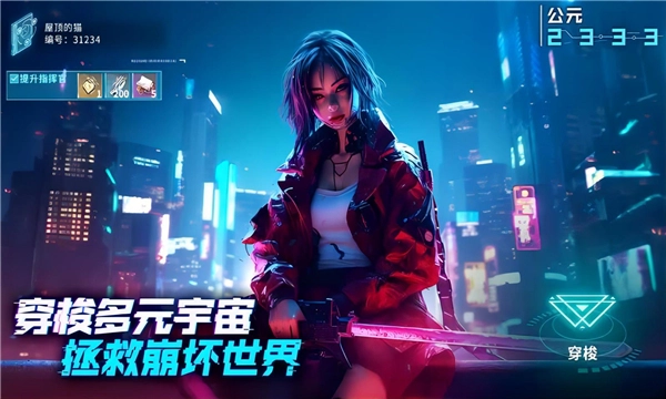 矩陣臨界失控邊緣九游版截圖0