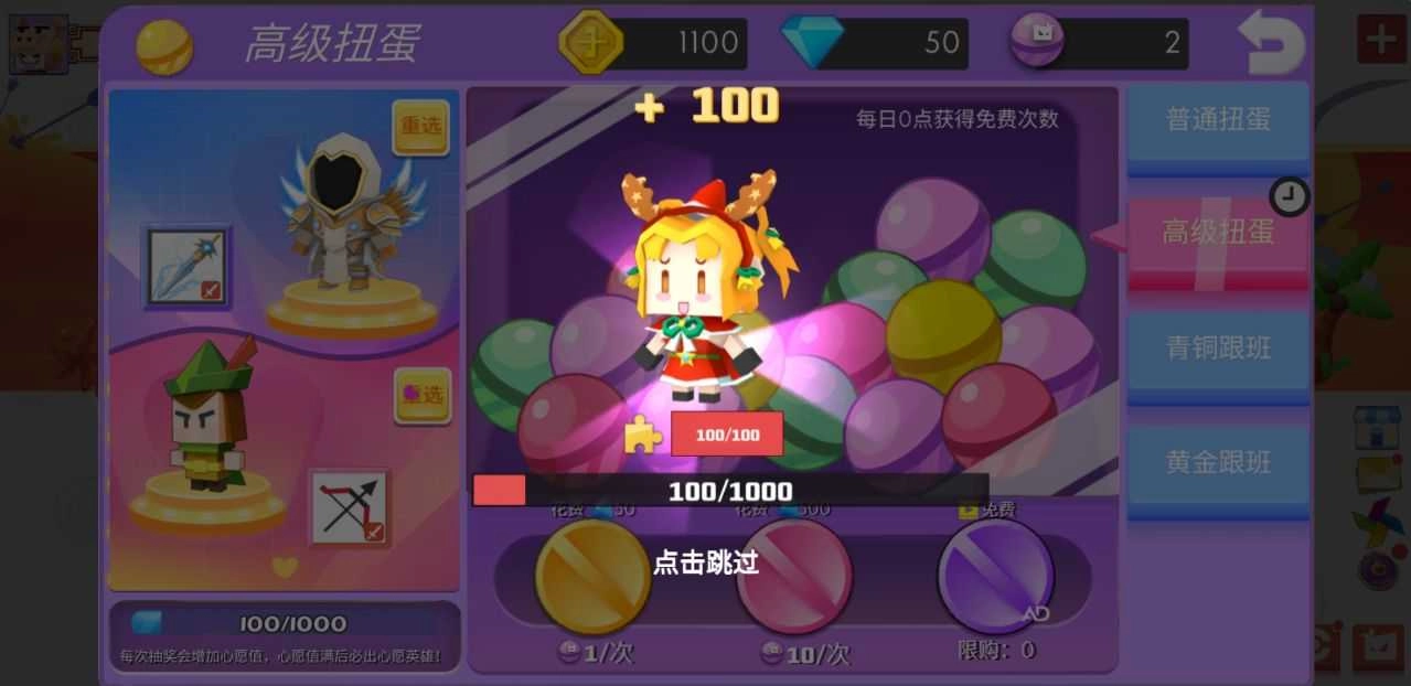 弓箭手大作战0.8(4)