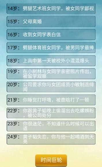 吴签重启模拟器212图1