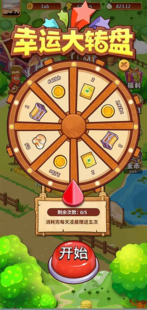 开心庄园正版图2