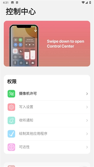 小浣熊ios15启动器 