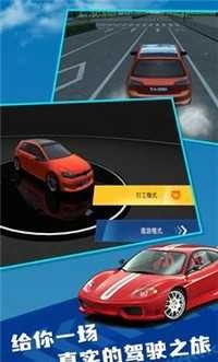 星火游戏遨游中国图1