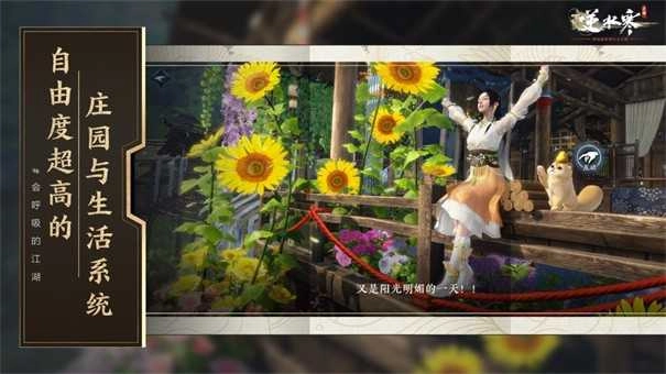 逆水寒2026.30640330图2