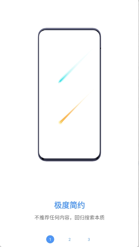 超级搜索器安装手机版