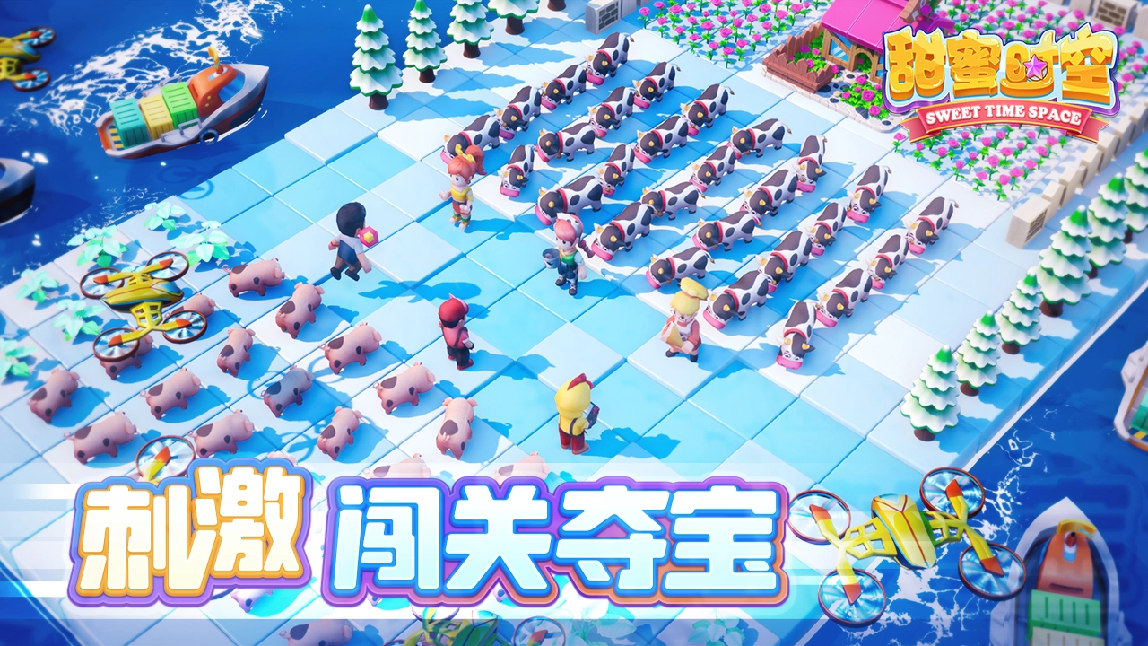 甜蜜时空测试服图2