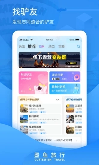 墨鱼环球图1
