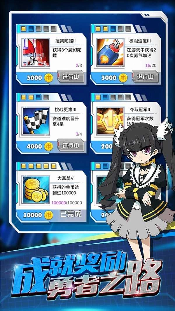 魔幻陀螺3刺激对战图2