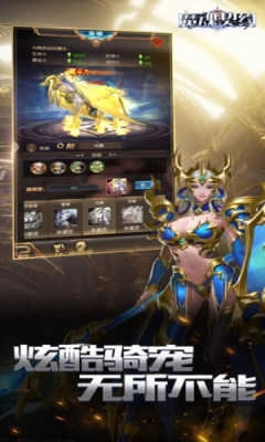 魔魂契约福利版(3)