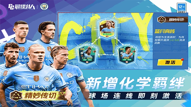 最佳11人国际服 3